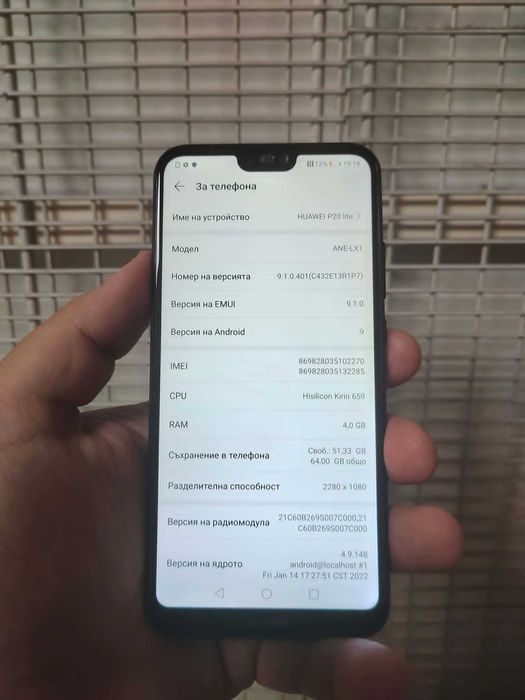 Продавам Huawei P20 lite
