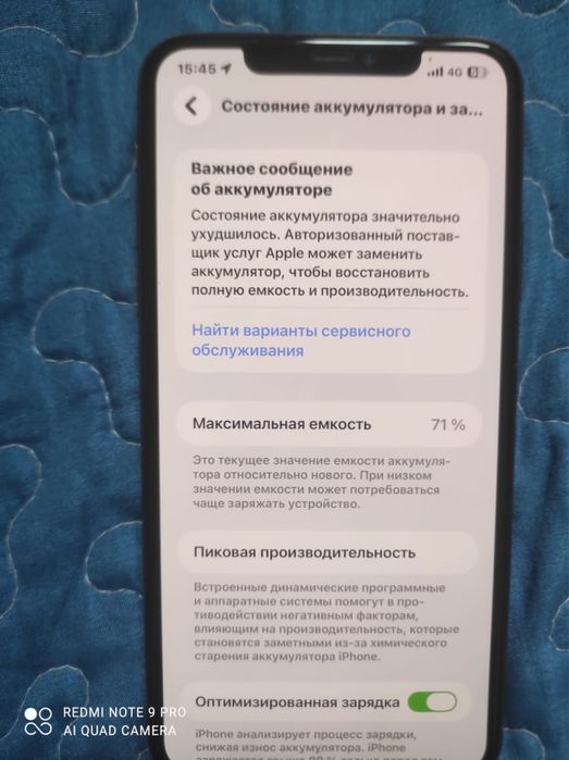 Айфон 11 про макс