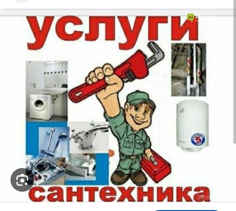 Сантехник. Быстро, качественно!