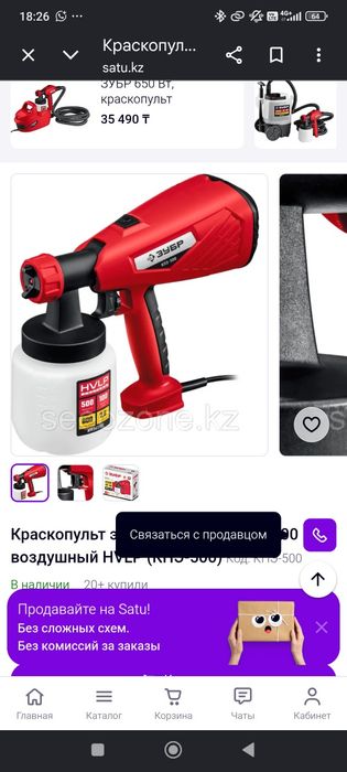 Пулизатор для краски стен и Авто