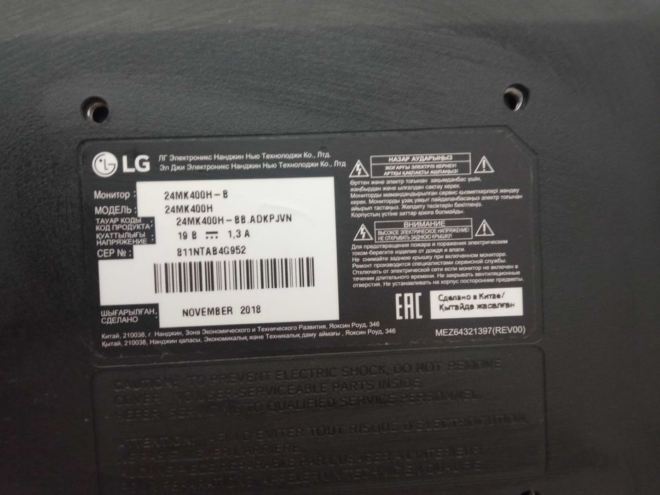 Продам монитор lg