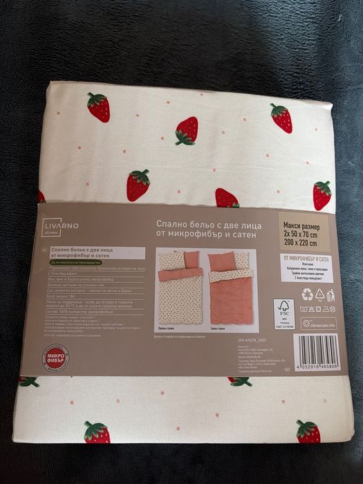 Спално бельо с две лица 200 х 220