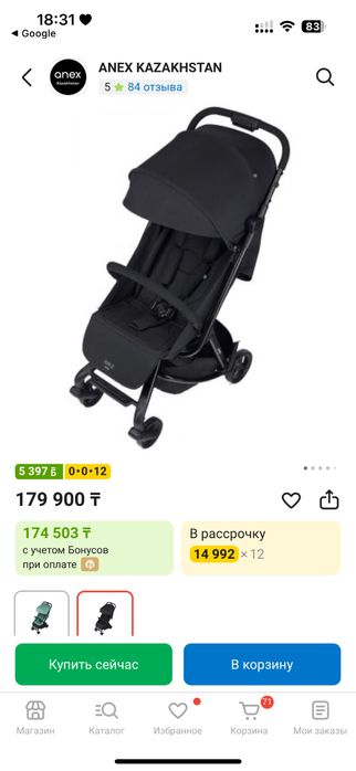 Продам коляску anex air-Z