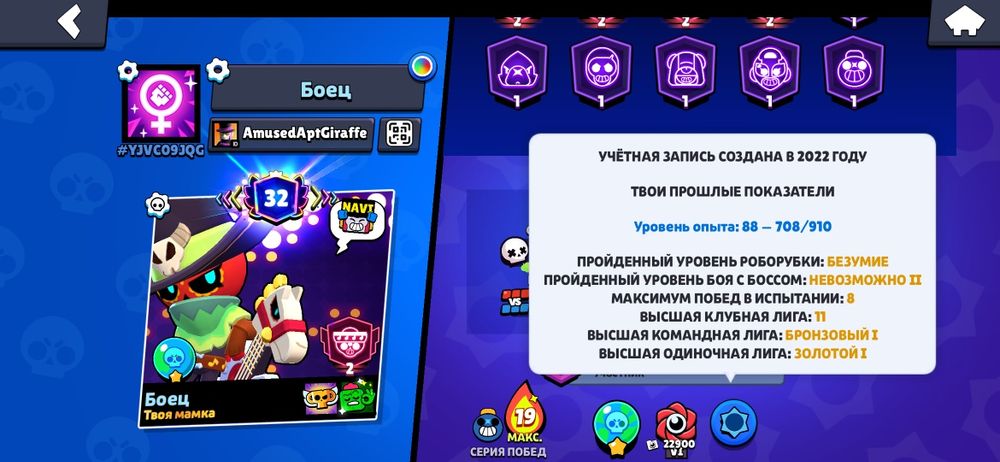 Продам аккаунт бравл старс