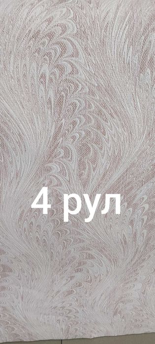 Обои виниловые метровые