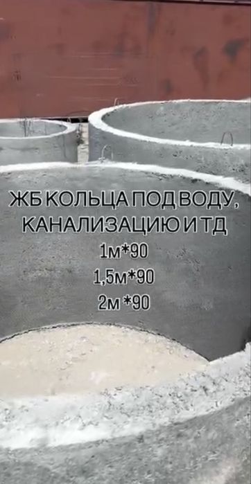 ЗКЦ,ЛЖК, Лоток Б3,Б1,Кольца
