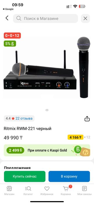 Продается Аудиосистема LG + микрофон в подарок