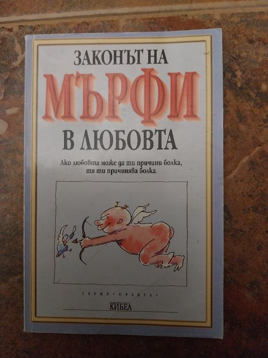 Съвременни книги, от 4до5лв.За Пловдив и София може и лично предаване
