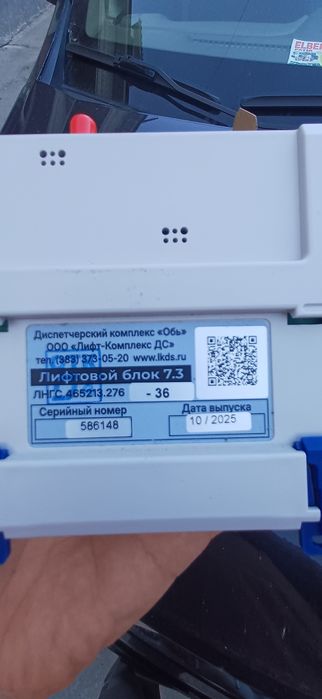 LKDS Диспетчерский комплекс