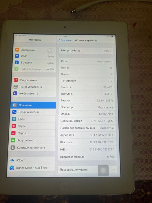 Ipad 2 sostoyaniya yaxwi