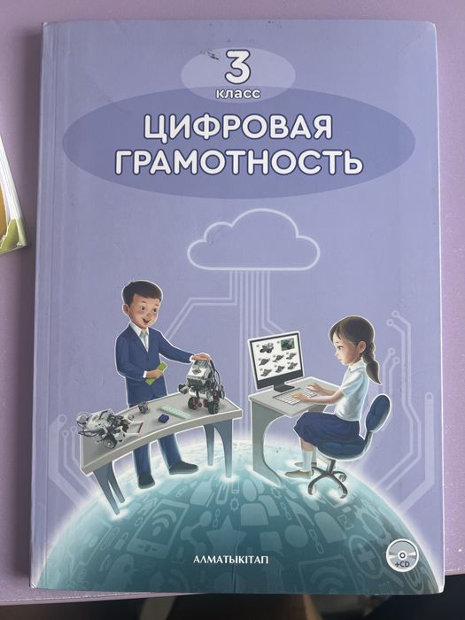 Учебник для 3 коасса