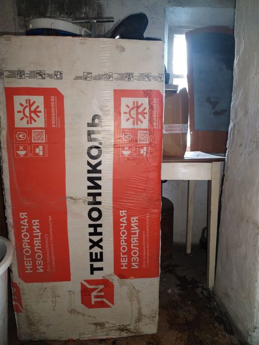 Продам утеплитель