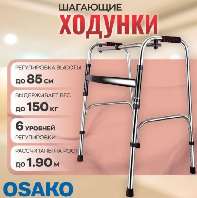 Новый ходунок для взрослых