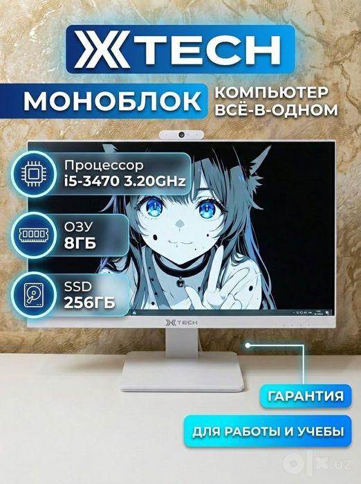 Ofis uchun Monoblok | Моноблок для офиса
