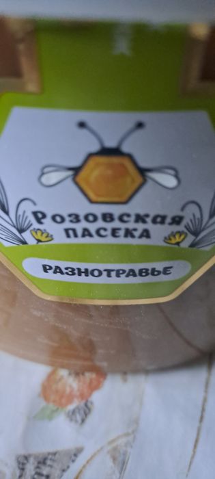 Продам натуральный мед