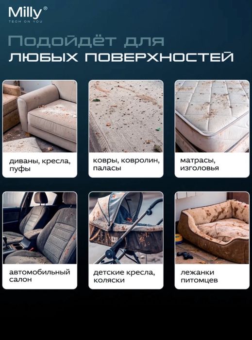 Моющий пылесос химчистка