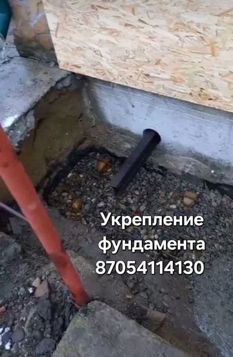 Укрепление фундамента укрепление дома