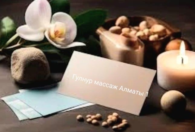 Массаж лечебный  общего тела