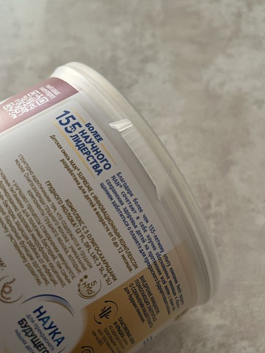 Детская смесь NAN Supreme 0-12