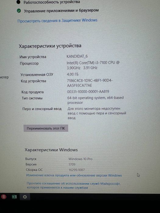 Artel компьютер