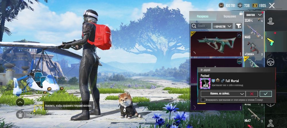 Пабог ак  49 кол