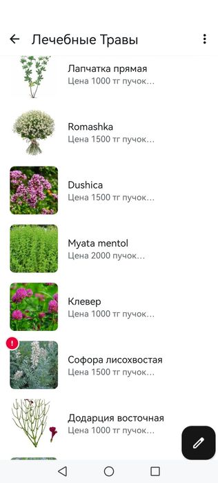 В продаже травы лечебные