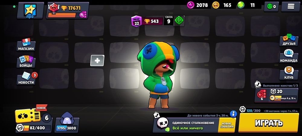 Продам аккаунт в бравл старсе