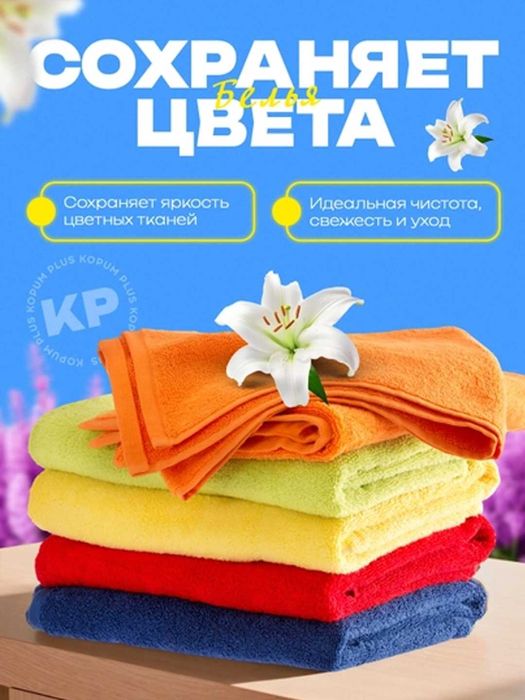 капсулы для стирки, с ароматом, 60 шт / kapulasa kir yuvish aromate