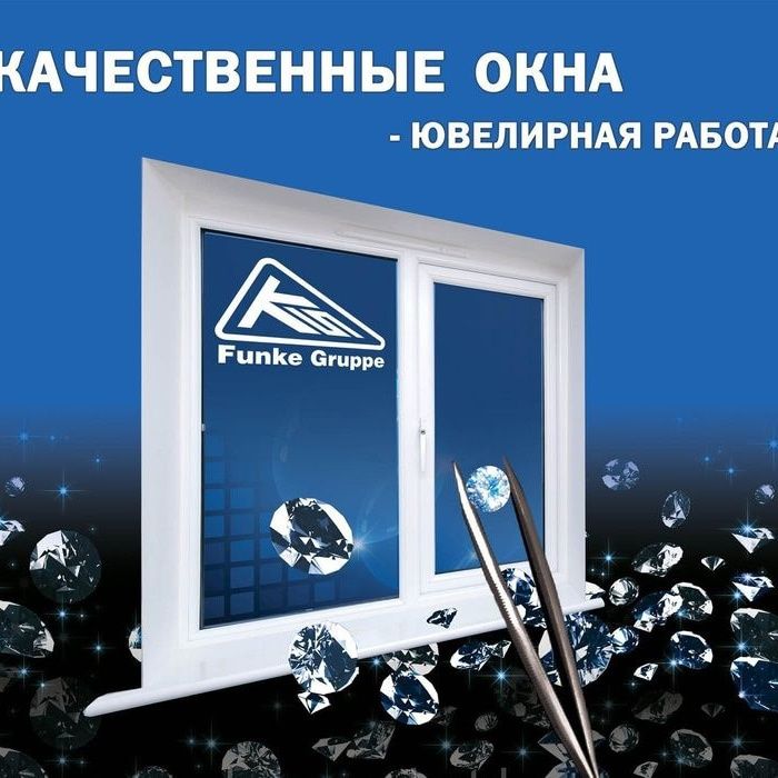 Пластиковые окна Алматы