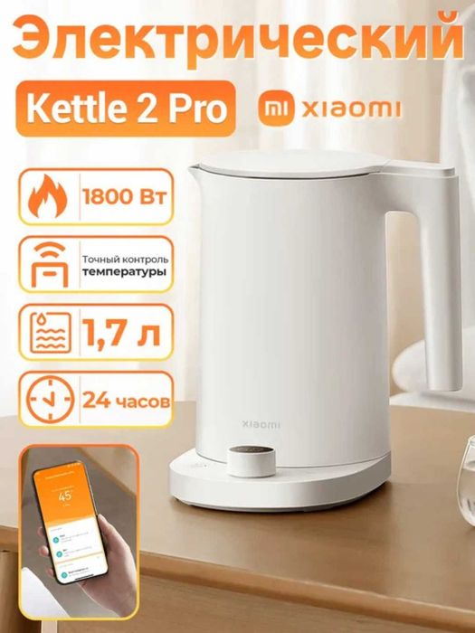 Электрический чайник Xiaomi Electric Kettle 2 / 2 PRO / 2Lite  new