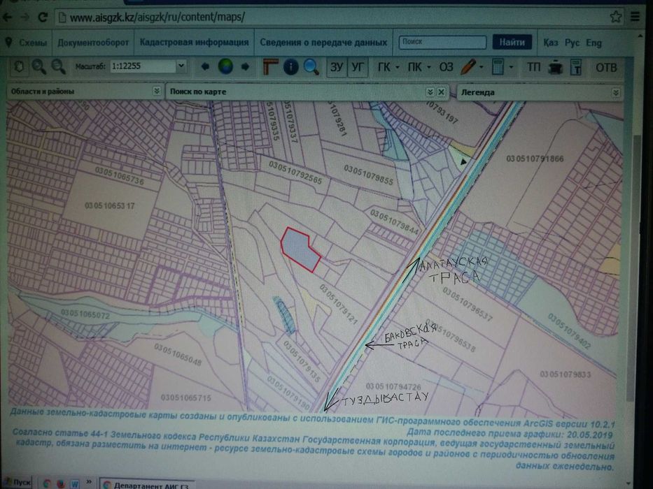 продам земельный участок