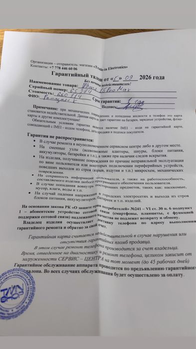 iPhone 15 про макс 256гб