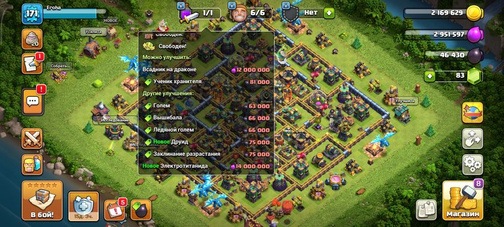 Аккаунт clash of clans