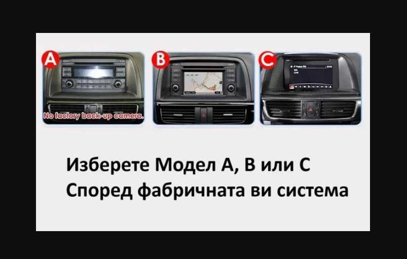 Mazda CX-5 2012 - 2015 Мултимедия с НАВИГАЦИЯ АНДРОИД