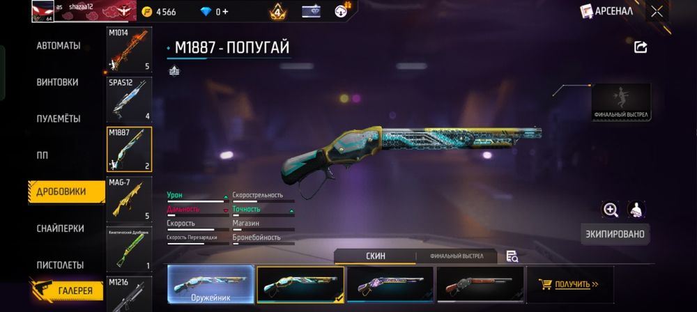 ФФ АКк сатылад лч