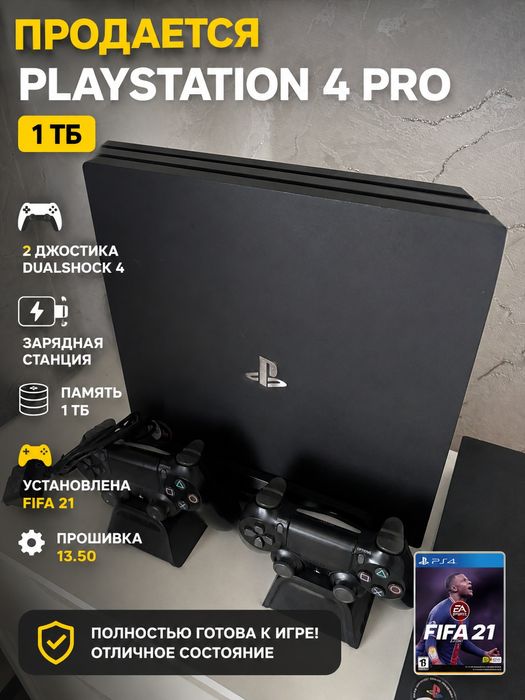 PlayStation 4 PRO
