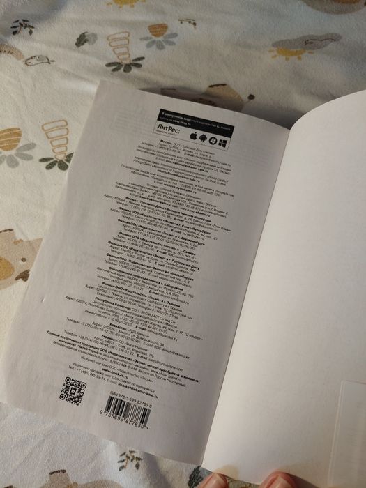 Продам интересную книгу.