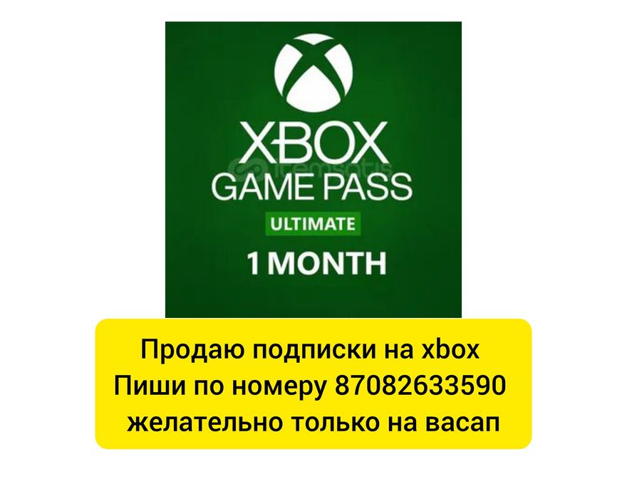 Игрв Подписка ps5/ps4/X-Game Pass Ultimate XBOX PC