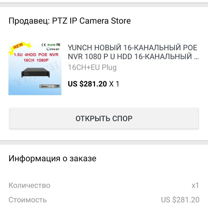 IP Видеорегистратор сетевой NVR POE 16 каналов