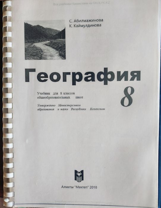 Учебники 8 класс