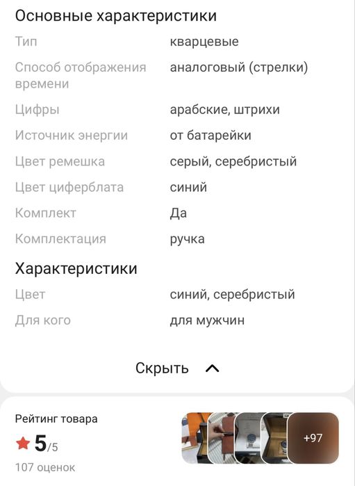 Часы мужские ASPAN