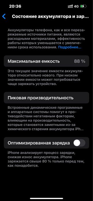 Айфон 14 каробка бары бар документы