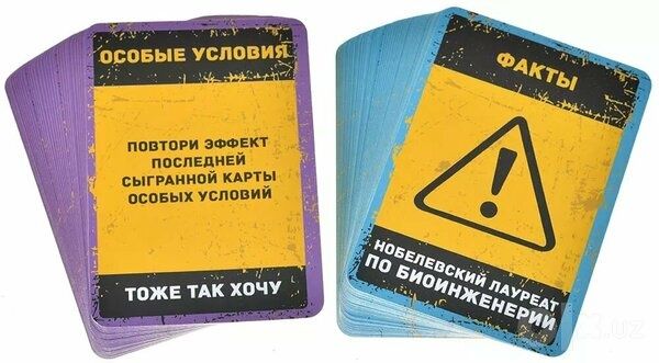 Настольная игра Бункер 3.1 (Bunker) новая. Доставка 24/7