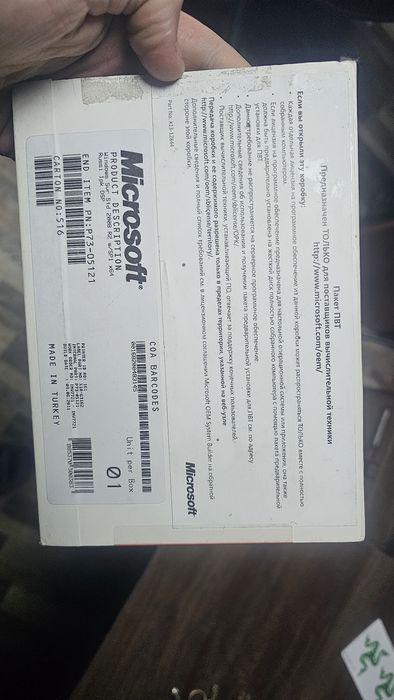 Лицензионный диск Windows Server 2008 R2