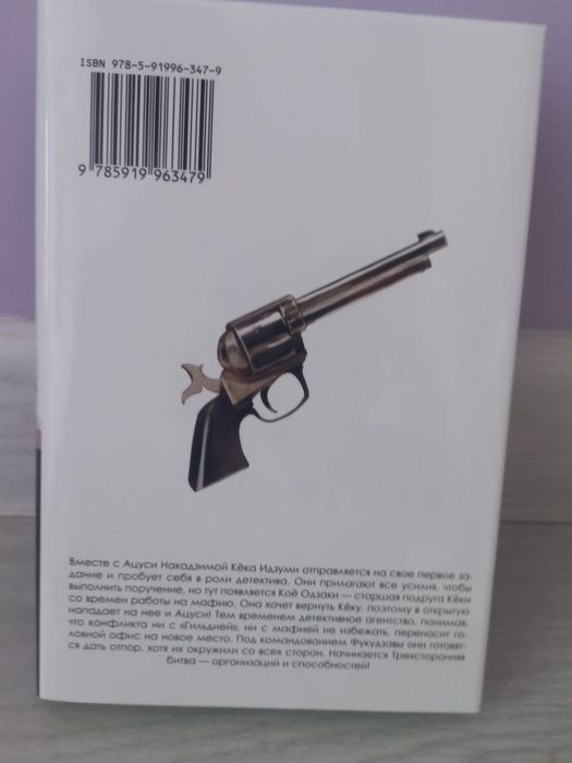 "Бродячие псы" манга