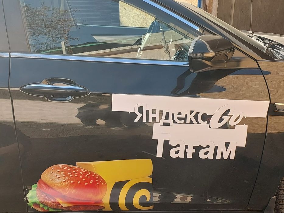 Магнитый брендинг Яндекс