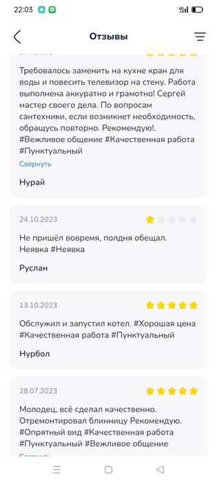 Мастер. На все руки