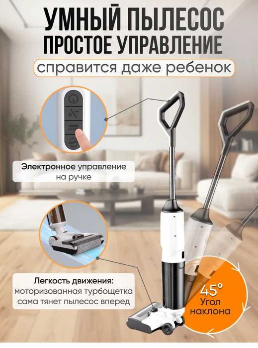 Продам умный пылесос (Говорящий)