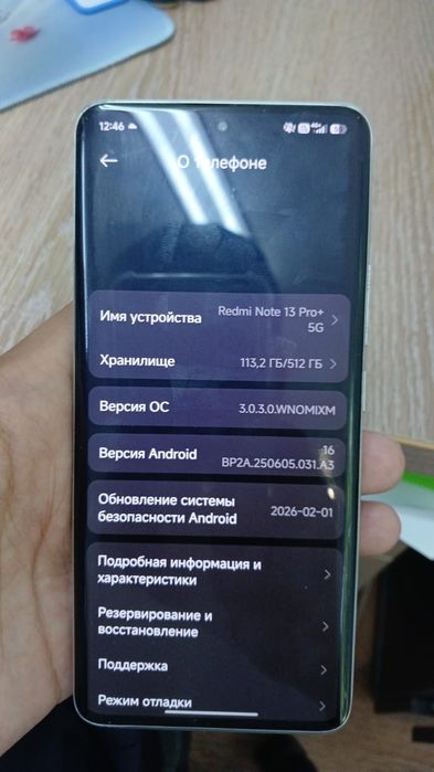 Телефон Редми 13про плюс