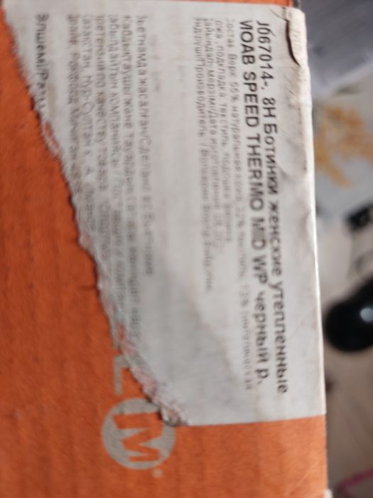 Продам ботинки трекинг,утеплённые,термо р.39